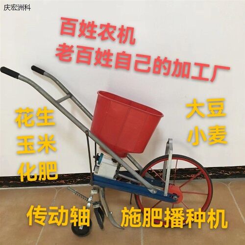 小麦施肥楼手推玉米播种施肥机小麦追肥M机花生大豆追肥播种机