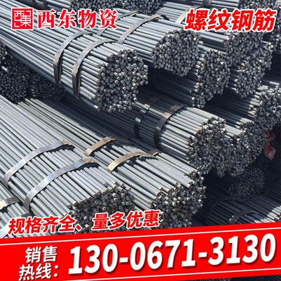 螺纹钢建筑钢f筋三级钢筋16mm国标螺纹钢筋条12mm抗震镀锌螺纹圆