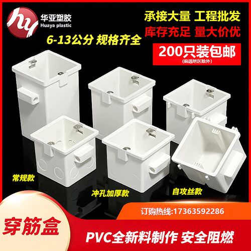 86型穿筋盒epvc暗装线盒预埋阻燃接线盒10cm加深拼装暗盒插座底盒