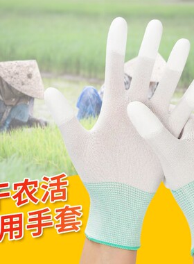 干农活用的手套夏季插秧下地掰玉米薄款扒苞米拔T草涂指防滑耐磨