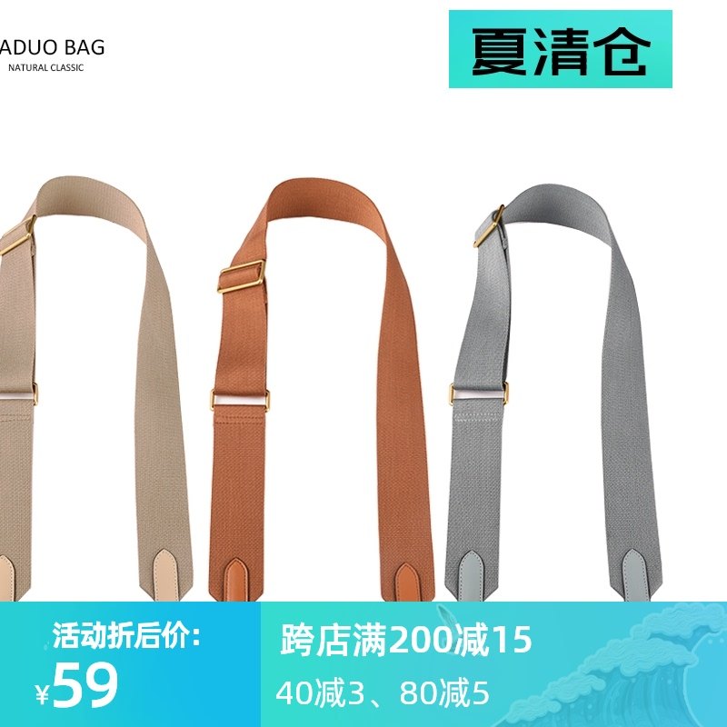 可调节帆布宽肩带包带女包替换带水桶包带配件单肩斜挎背包带斜跨,服饰配件/皮带/帽子/围巾,包带,淘宝优惠券,粉丝福利购,淘宝优惠卷