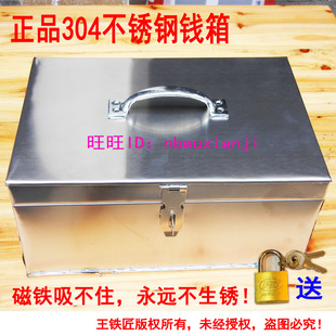 304不c锈钢箱带锁工具钱箱子加厚长方形盒收纳储物小铁皮盒子定做