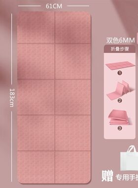 家用防滑瑜伽垫初学者防滑小号可折叠超薄款简易旅行X便捷式瑜珈
