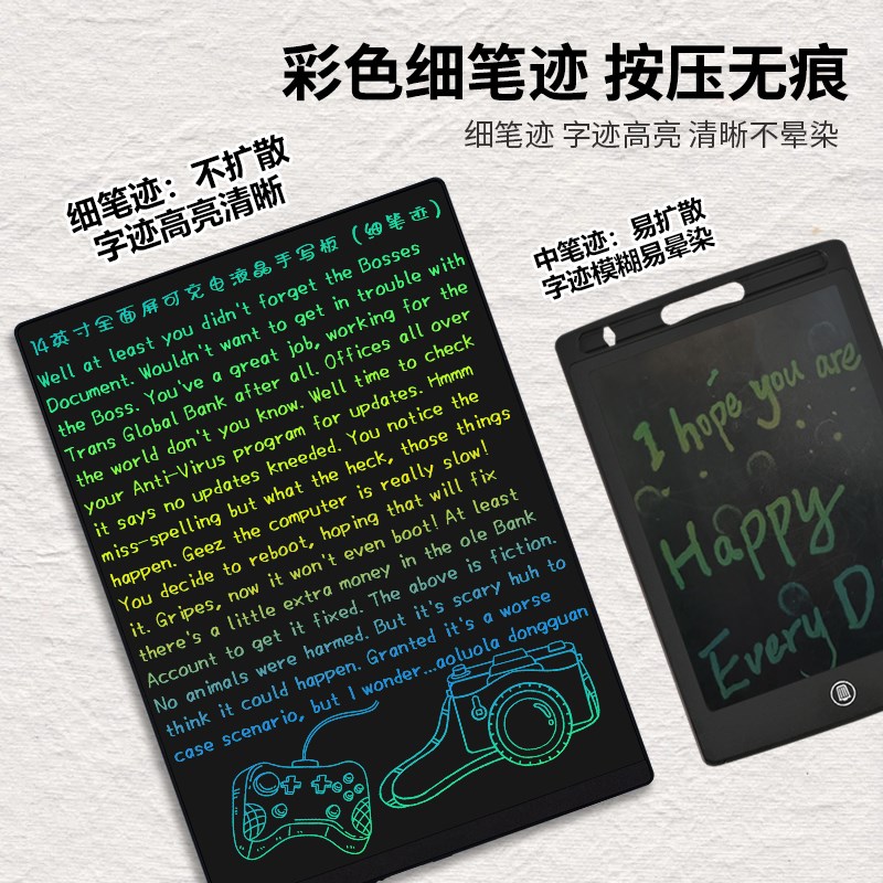 A4彩色笔迹屏液晶手写板办公草稿板学生画板黑板手绘板可扫描