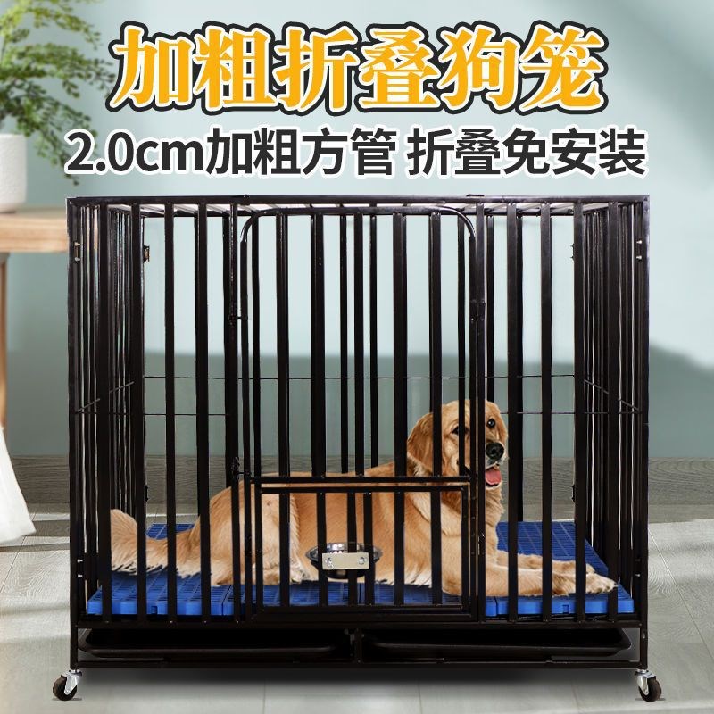 不锈钢折叠狗笼子免安装大型犬金毛拉布拉多泰迪中小型带厕所狗笼