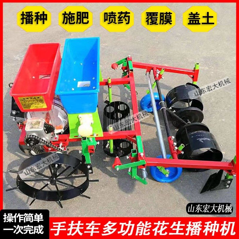 手扶拖拉机用花生播种机微耕机花生播种机四轮用小型花生播种机,农机/农具/农膜,播种栽苗器/地膜机,淘宝优惠券,粉丝福利购,淘宝优惠卷