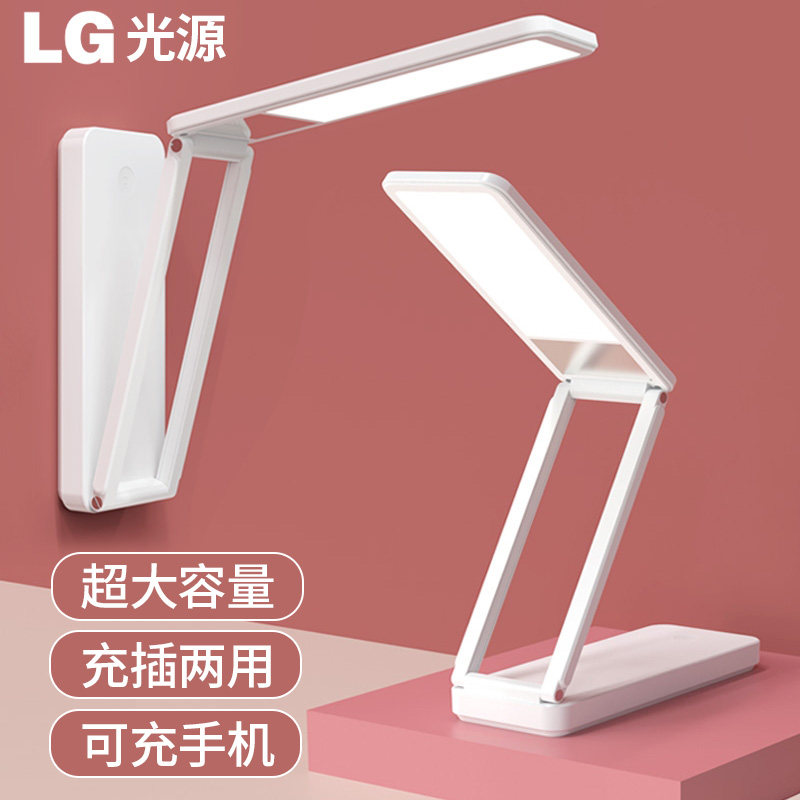 充电小台灯学习专用护眼灯宿舍床头灯卧室寝室大学生应急超长续航,家装灯饰光源,阅读台灯(护眼灯/写字灯),淘宝优惠券,粉丝福利购,淘宝优惠卷