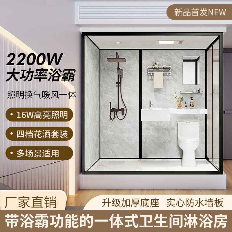 淋浴房一体式卫生间整体集成浴室移动家用L玻璃门成品简易农村厕