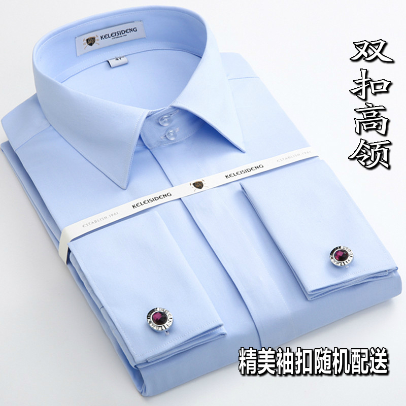 春秋商务宴会法式衬衫男士双扣高领斜纹免烫长袖衬衣袖扣大领时尚