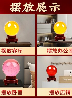 黄色水晶球摆件白蓝绿紫红粉玻璃球底座可旋转玄关卧室客厅装现货
