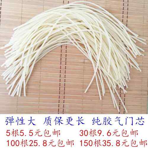 自行车英式气门h芯管子橡皮管内胎气嘴橡皮筋修车配件35cm左右胶