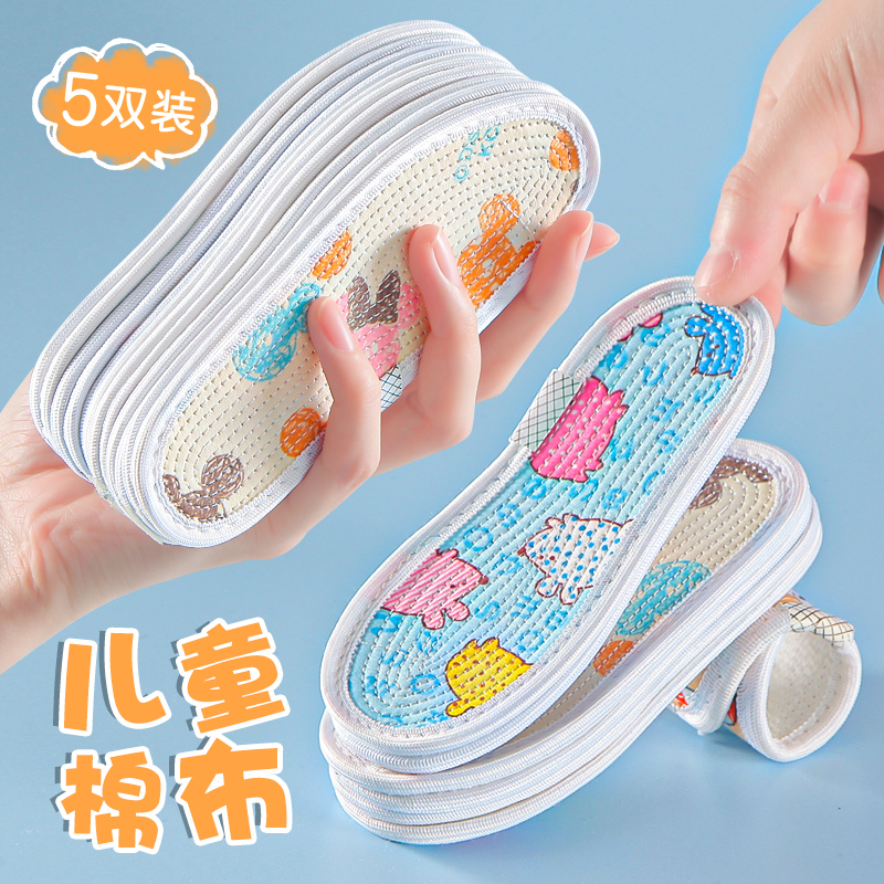 儿童鞋垫夏季透气吸汗防臭男女小童宝宝小P孩可裁剪软春
