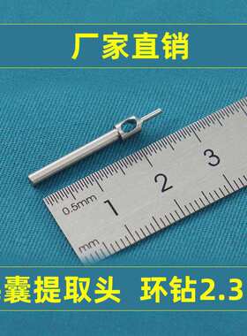 毛囊提取仪取发针头移植器钻头植发器环钻针FUE植毛针专用带电子