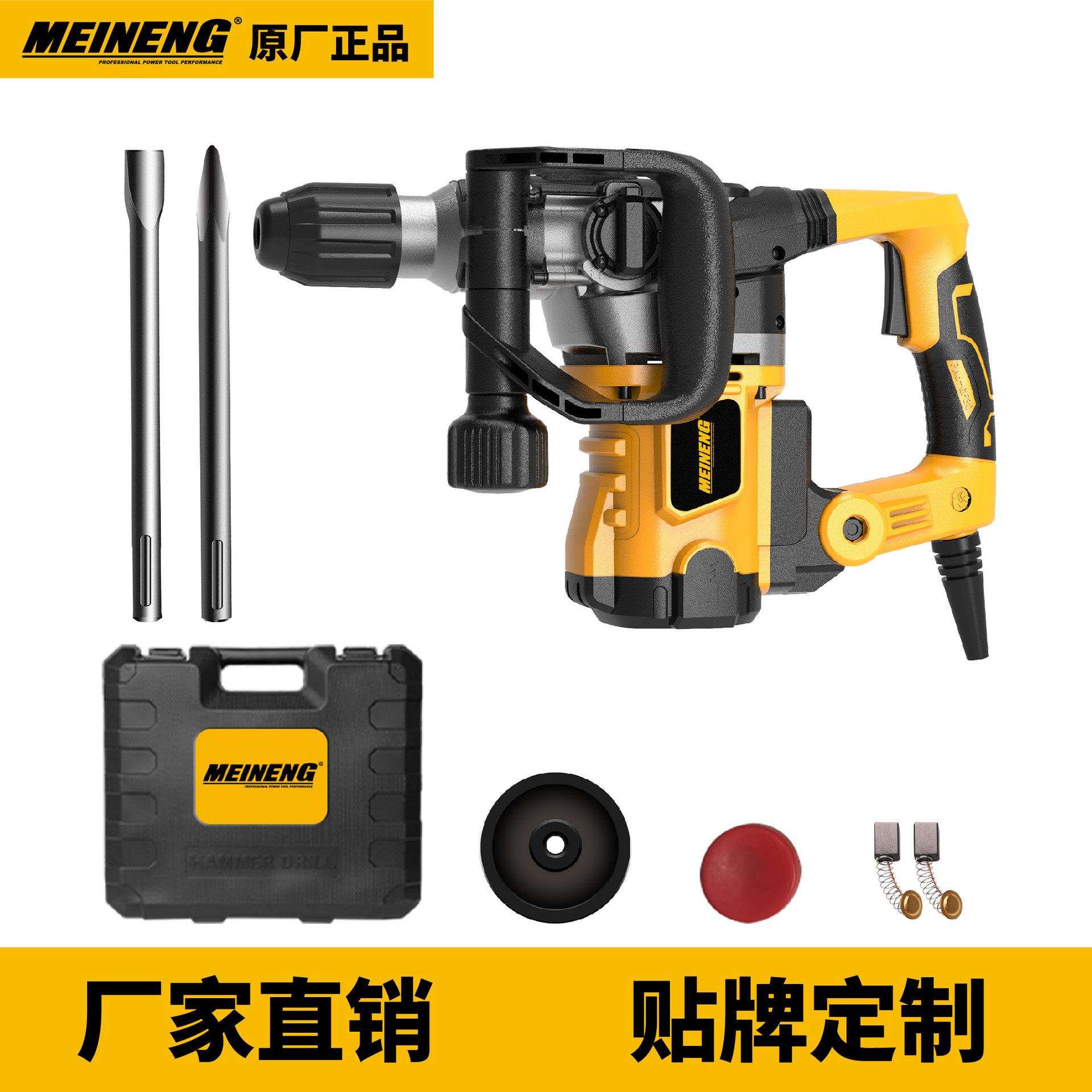 美能 3017B SDS-MAX 专业旋转锤