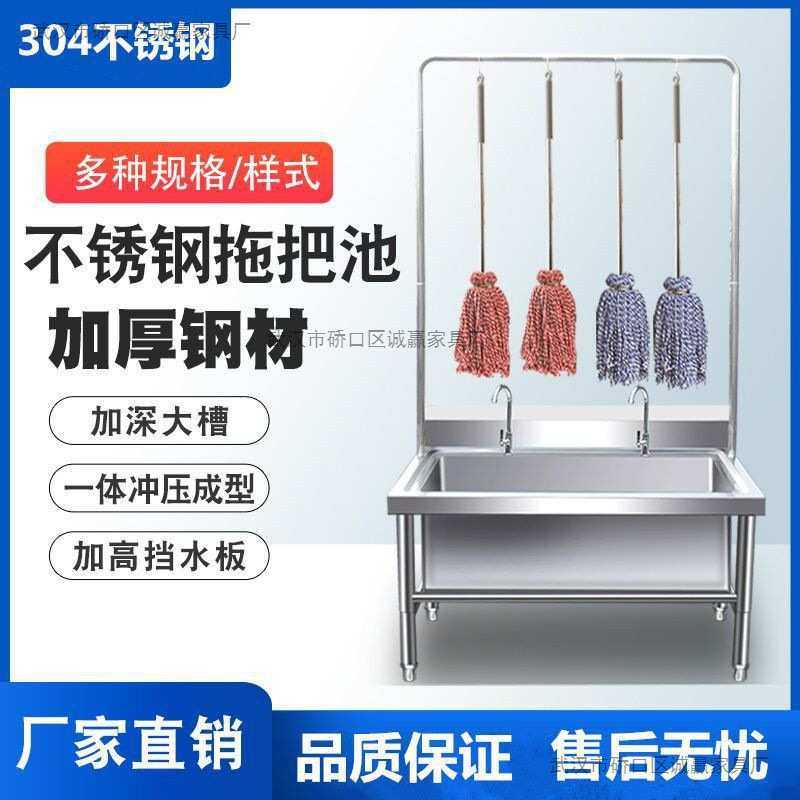 304不锈钢拖把池洗物池带架子一体墩布池商用阳台食堂不锈钢水槽