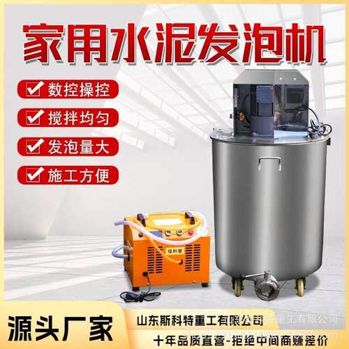 水泥发泡机设备小型轻质泡沫混凝土卫生间回填屋面保温水泥发泡机