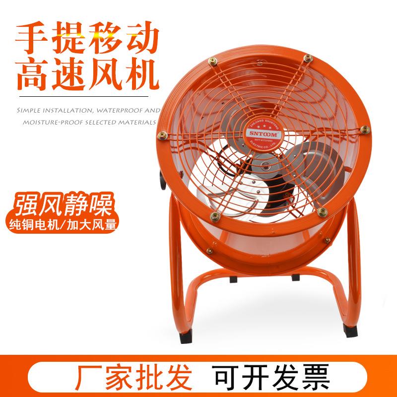 厂直供CTF-300手提安全轴流风机移动高速风机12寸通风散热风机