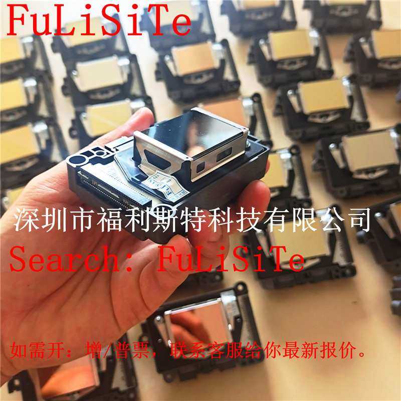 七代F189010喷头 UV平板打印机不加密一次加密七代打印头