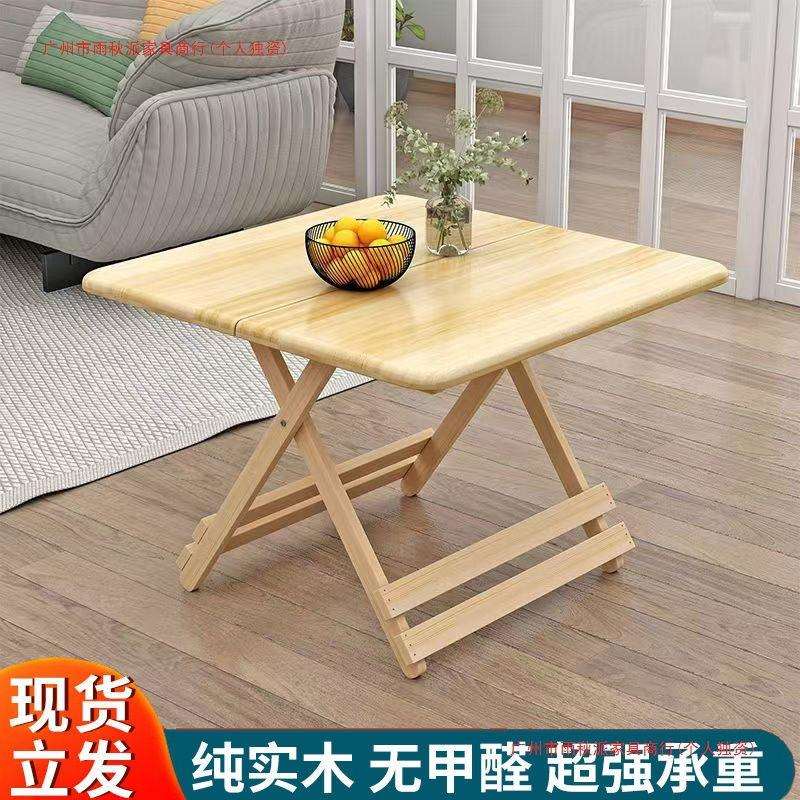 实木可折叠桌家用餐桌小户型吃饭正方形简易饭桌租房便携式小桌子