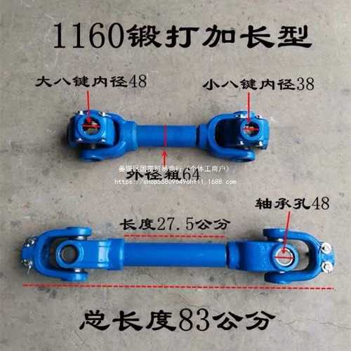 旋耕机传动轴万向节东方红拖拉机后动力输出传动轴十字轴承联轴器