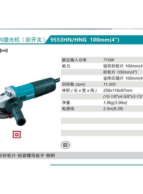 牧田Makita角向磨光机9553HN/HNG角磨机9553HB/HBG金属打磨切割机