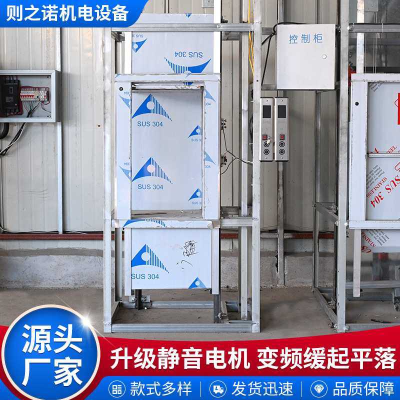 厂家供应升降传菜货梯升降机餐梯货梯酒店餐厅食堂窗口传菜杂物梯