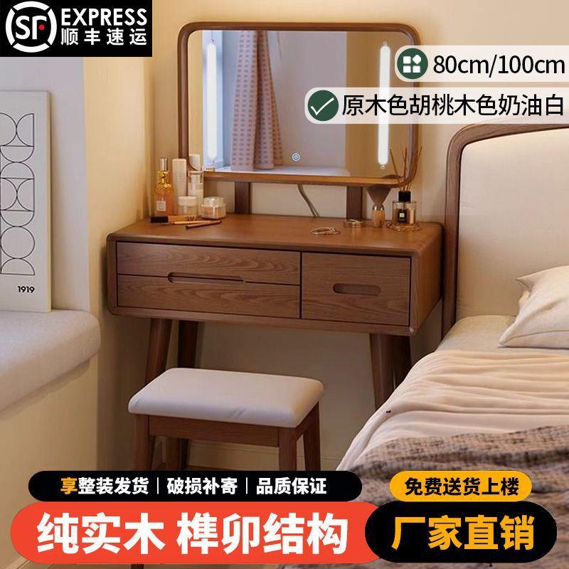 【4281人收藏】新中式梳妆台实木化妆台卧室小型2025新款现代简约