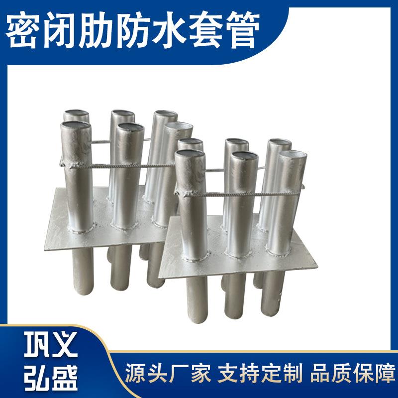 镀锌人防穿墙密闭肋刚性套管人防电气组合密闭套管止水防水套管