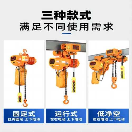 厂家直销鬼头款环链电动葫芦380v一吨固定式运行式起纯铜电机