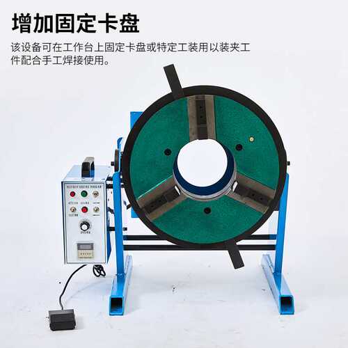 焊达通孔100自动焊接变位机   电动旋转台  手动翻转焊接变位器转