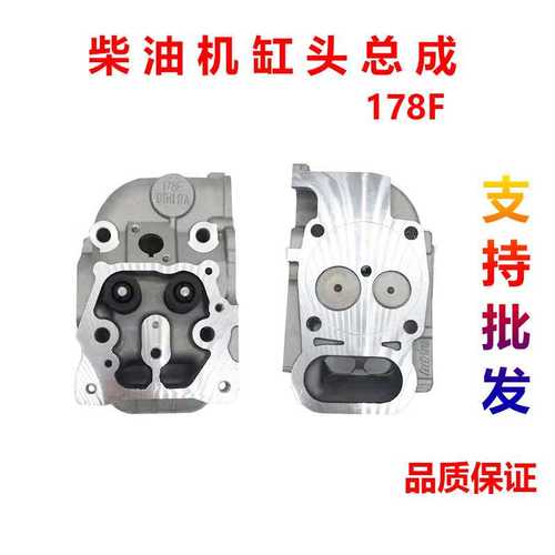 风冷柴油机微耕机发电机配件170F178F186FA188F气缸头汽缸盖总成