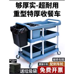 收餐车商用餐厅酒饭店收纳挂桶移动残台碗具盆筐盒餐饮小推车