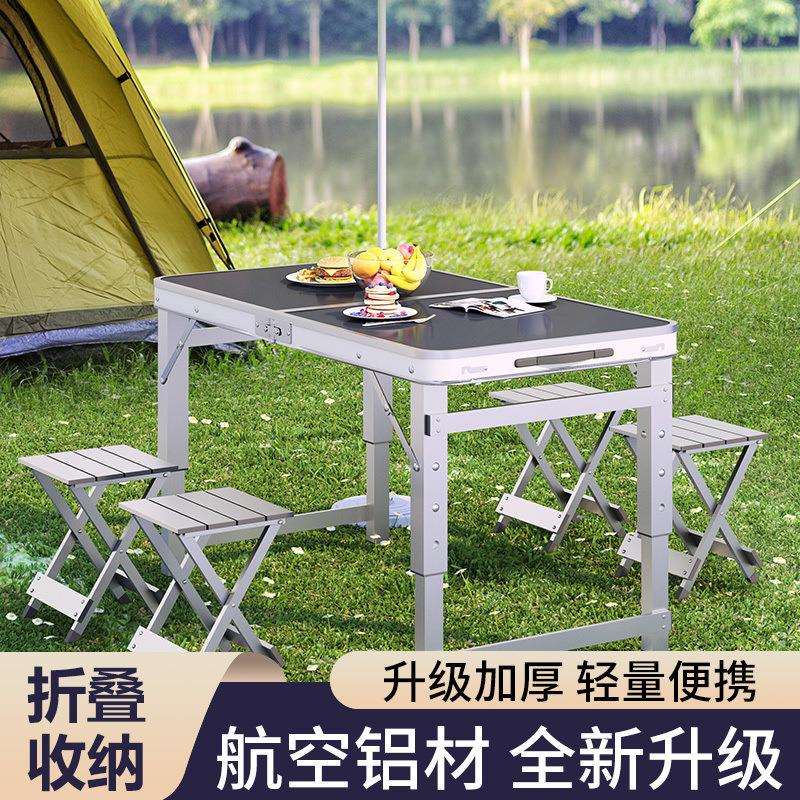 折叠桌家用简易摆摊桌子户外夜市地摊桌便携式伸缩手提露营餐桌椅