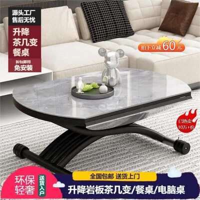 多功能升降茶几餐桌两用一体式小户型圆形家用移动折叠客厅岩板