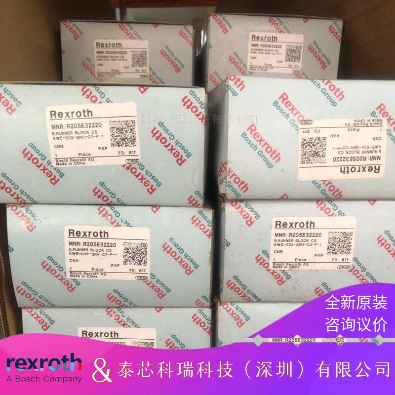 力士乐滚珠导轨导向系统KWE-015-SLS-C0-H-1/R205D19320现货直销