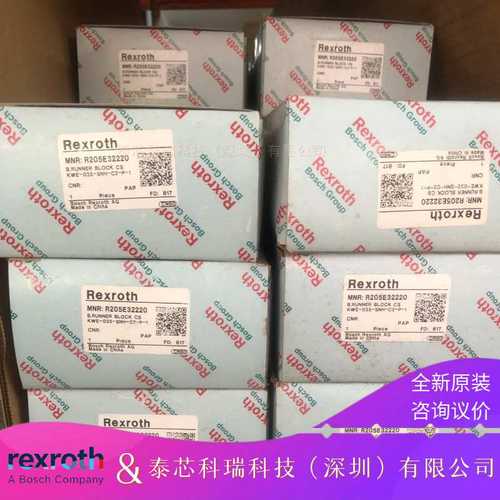 力士乐滚珠导轨导向系统KWE-015-SLS-C0-H-1/R205D19320现货直销