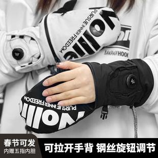 滑雪手套内置护腕凯夫拉旋钮拉链男女带内胆防水耐磨单板