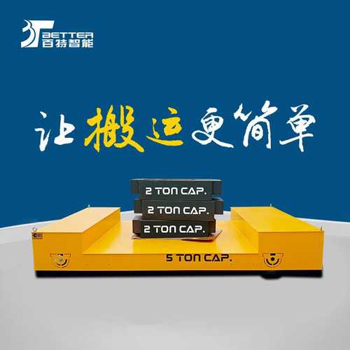 制冷制热设备无人自动搬运车物流台车台车牵引设备