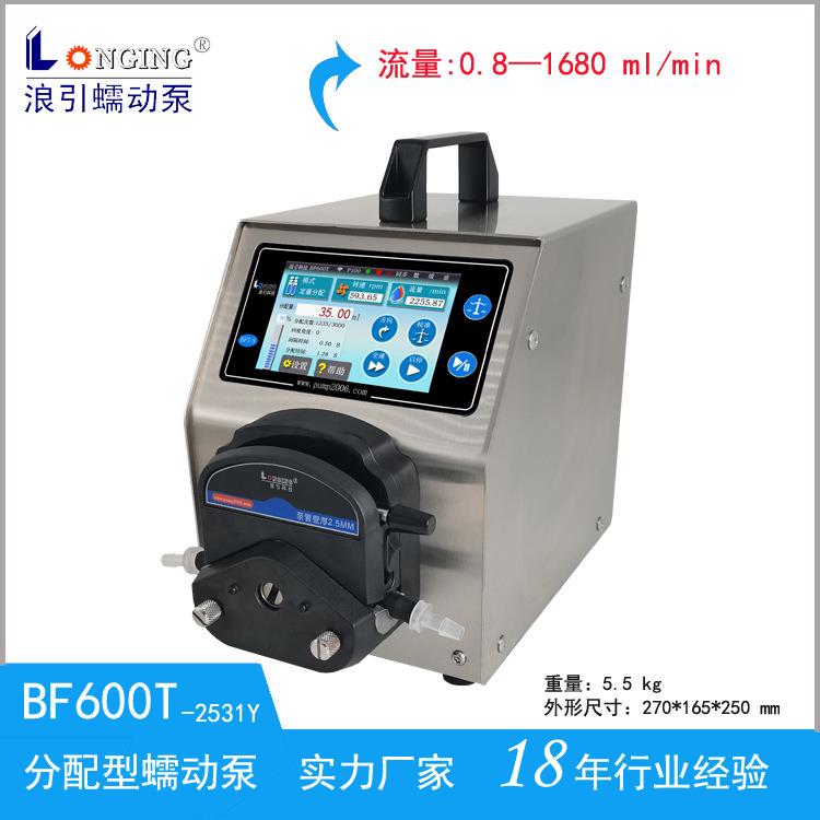BF600T智能分配型蠕动泵触摸屏蠕动泵量脉冲输出RS485通信模拟
