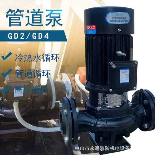 不锈钢泵轴管道加压泵GD2 65-19水帘喷漆线水输送循环高层车间荐