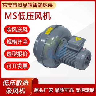 工业机械送风散热用低压散热风机MS 380V0.75KW铝壳冷却风扇 751