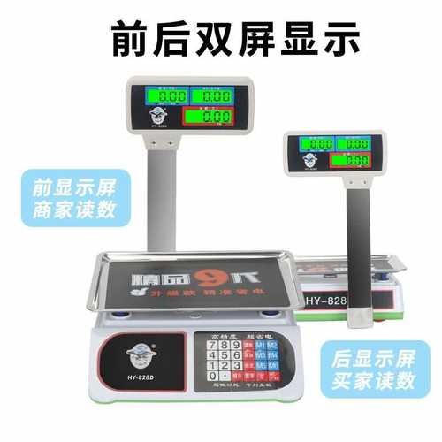 大红鹰立杆电子秤商用台秤30kg高精度称重家用小型卖菜超市麻辣烫