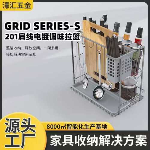 调味拉篮抽屉式拉篮收纳侧拉篮带缓冲阻尼外贸热销现货一件工厂发