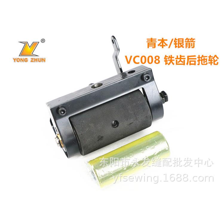 银箭青本VC008多针机铁齿拖轮12针橡筋车打揽车铁拖轮多针机配件