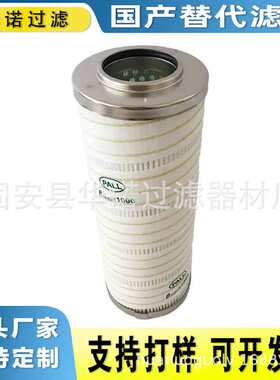 液压油箱滤清器注浆泵滤芯HC9600FUP4H液压油滤芯引风机油站过滤