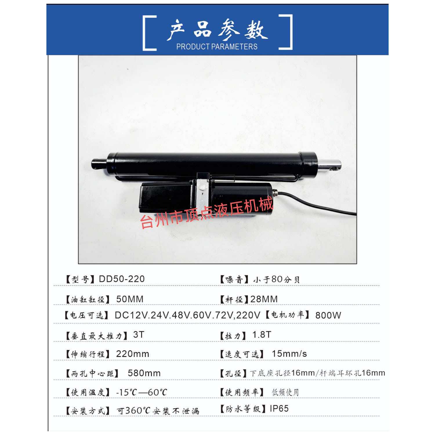 DC12v24v48v 60v 72v 220v 电动马凳一体式电液缸  液压推杆厂家