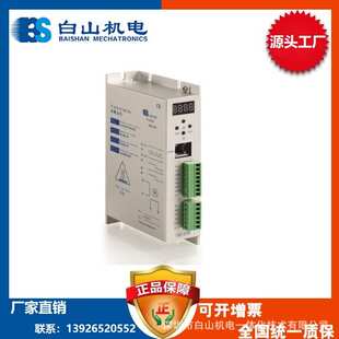 配两相步进电机57系列 50V 白山厂家 DC24 供应伺服驱动器DM245M