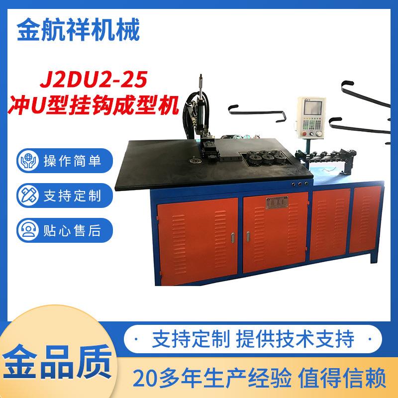 厂家销售扁铁2DU弧弯折机U型弯线机J2DU2-25扁线机+冲U弧功能