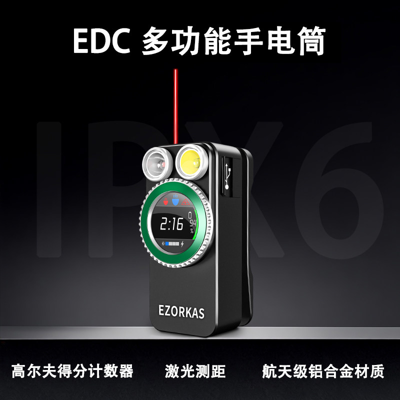 EZORKAS手电筒户外迷你小型钥匙扣应急激强光测距多功能EDC手电筒