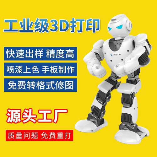 3d打印服务模型建模cnc加工精密手板打样金属尼龙树脂手板